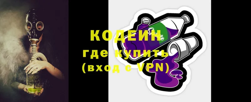 купить закладку  Красноперекопск  Codein Purple Drank 