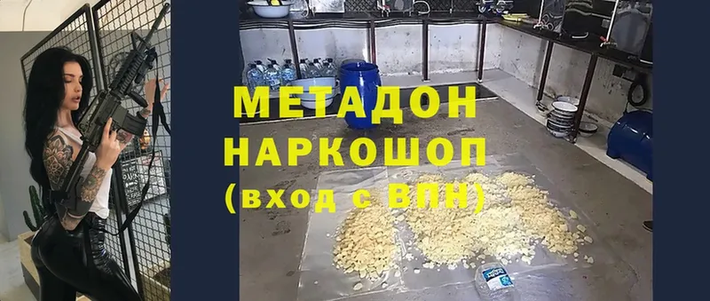 МЕГА   Красноперекопск  МЕТАДОН methadone  даркнет сайт 